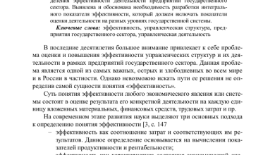 Photo of Понимание эффективности процедуры в современном контексте