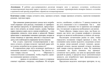 Photo of Что такое премиум ассортимент и его значение для рынка