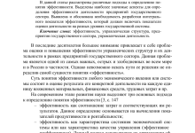 Photo of Понимание эффективности процедуры в современном контексте