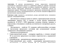 Photo of Понятие долговечности результата и её значение