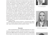 Photo of Понимание длительного эффекта работы