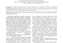 Photo of Что такое премиум ассортимент и его значение для рынка