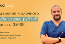 Photo of Почему важна круглосуточная детская стоматология