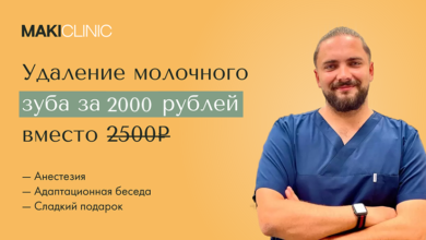 Photo of Почему важна круглосуточная детская стоматология